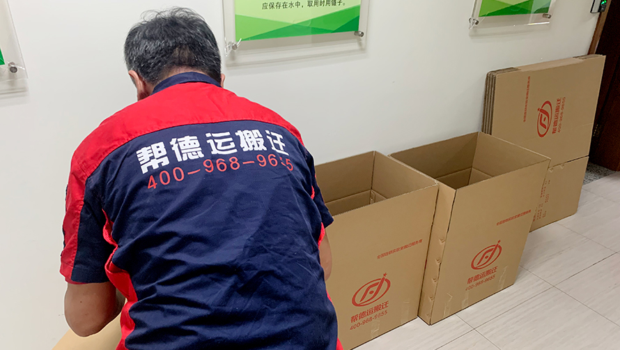 办公室搬家必备：打包技巧与时间管理